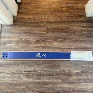 Haikyu!! Weightlifting Belt NWT